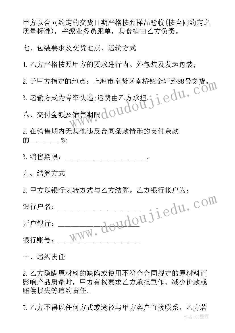 最新服装加工生产合同 服装加工合同(模板5篇)