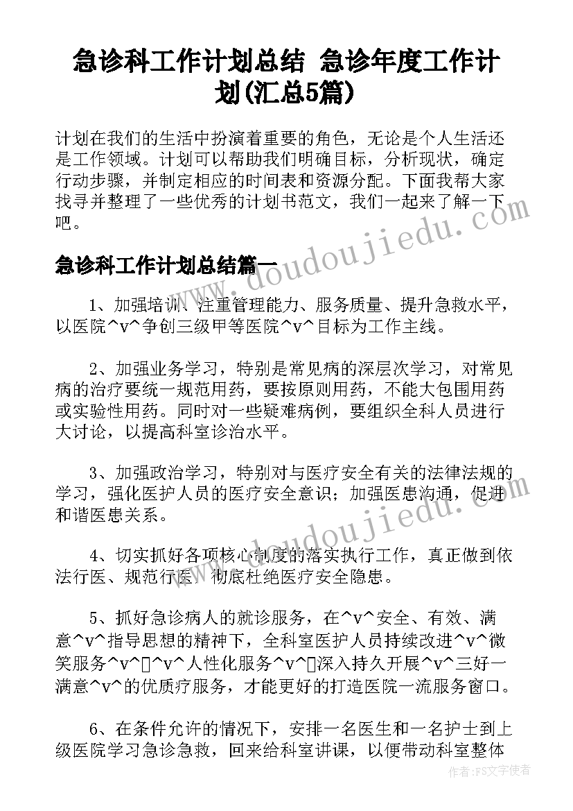 幼儿活动家访教案小班 幼儿园语言活动家乡的美食教案设计(汇总5篇)