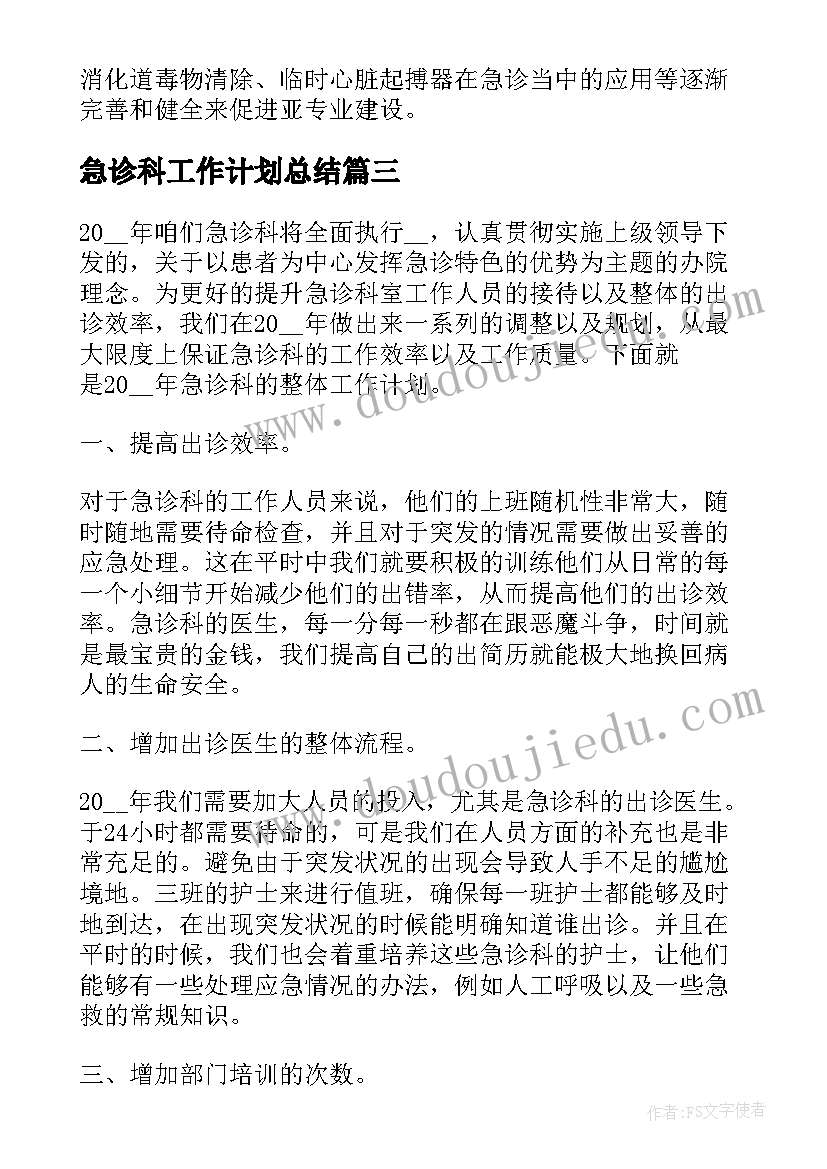 幼儿活动家访教案小班 幼儿园语言活动家乡的美食教案设计(汇总5篇)