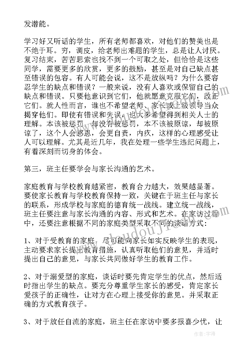 2023年重阳节班会活动反思 重阳节班会教案(精选9篇)