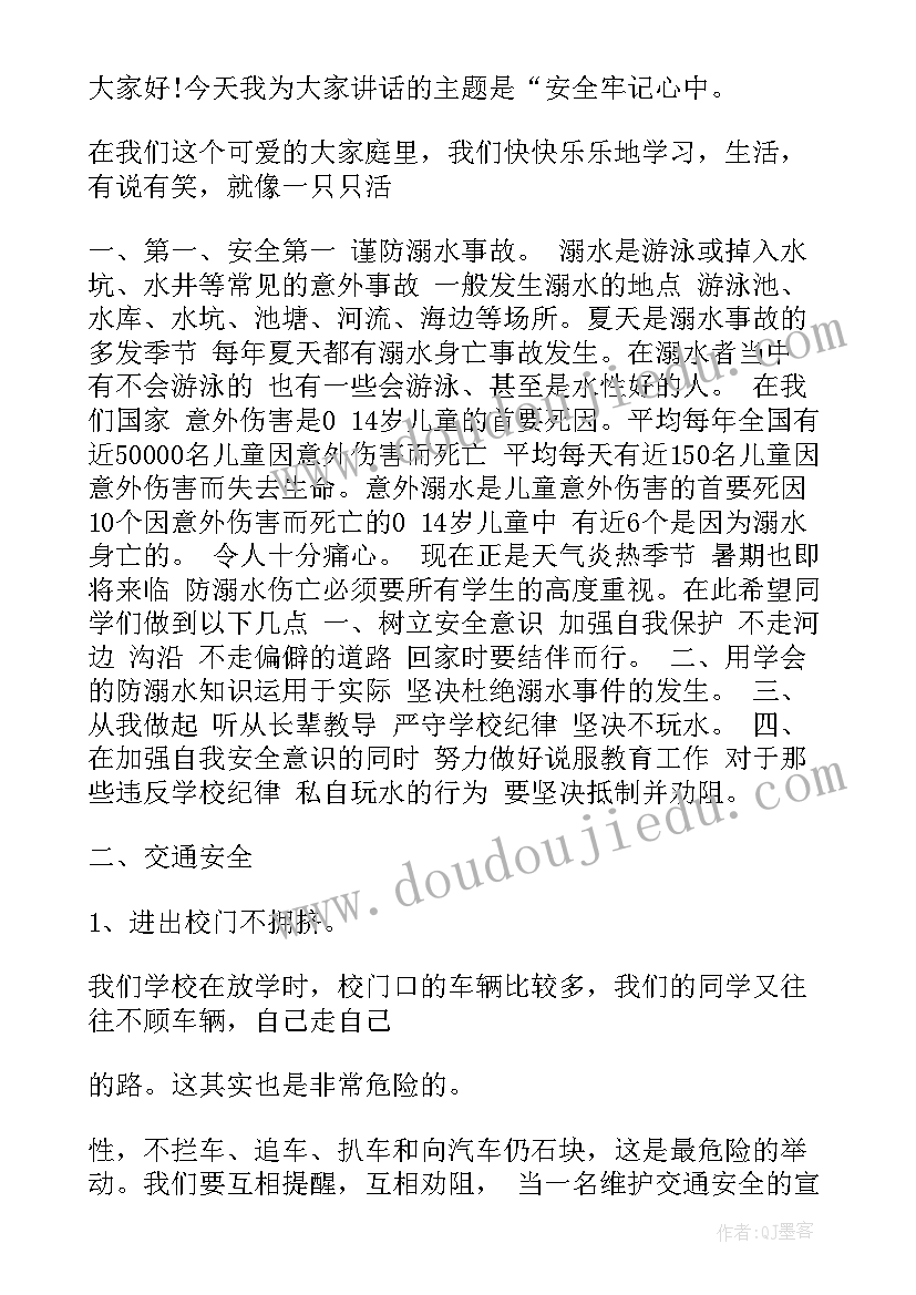 初中生红色教育活动 初中责任的教育班会方案(优秀5篇)