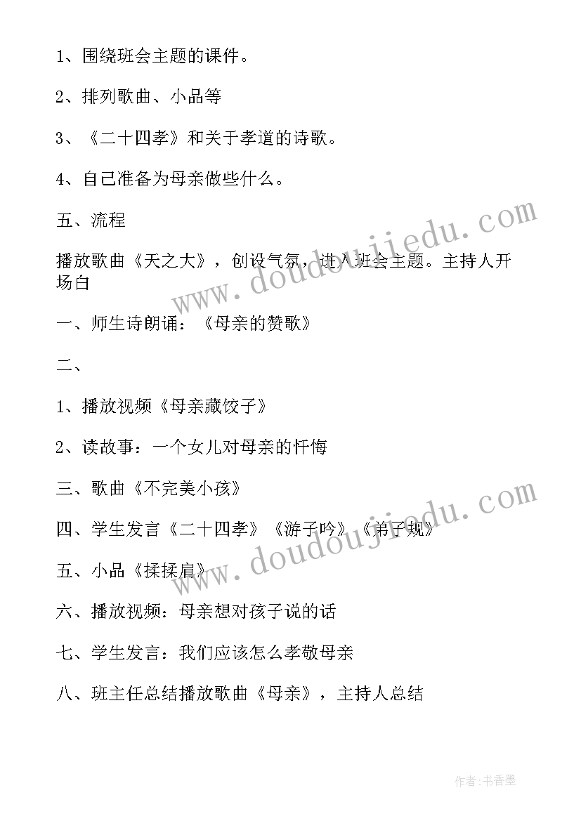 2023年学法知法守法班会教案(汇总5篇)