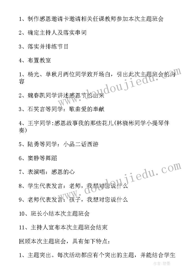 2023年酒店销售部年度工作总结及工作计划 酒店销售部年度工作计划(实用10篇)