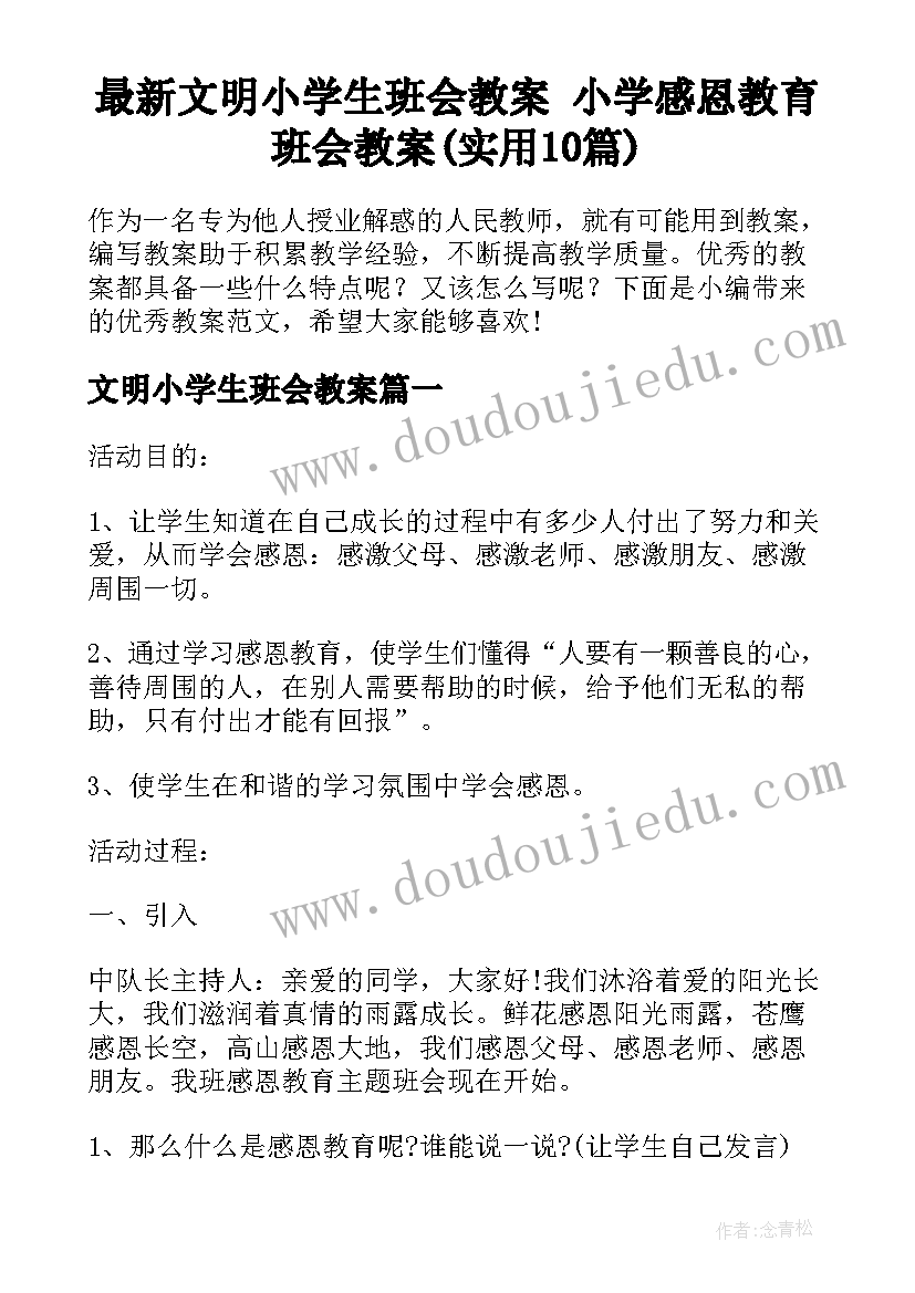 2023年友谊卡的教学反思(优质8篇)