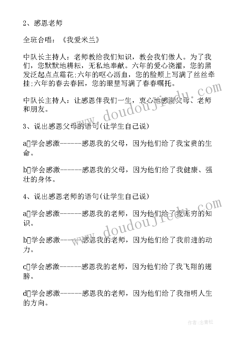 2023年友谊卡的教学反思(优质8篇)