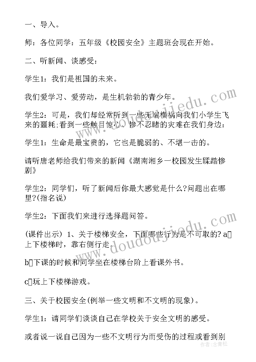 2023年友谊卡的教学反思(优质8篇)