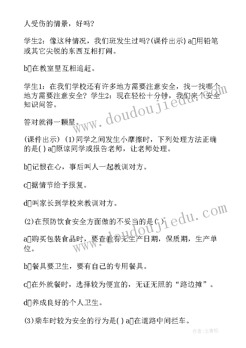 2023年友谊卡的教学反思(优质8篇)