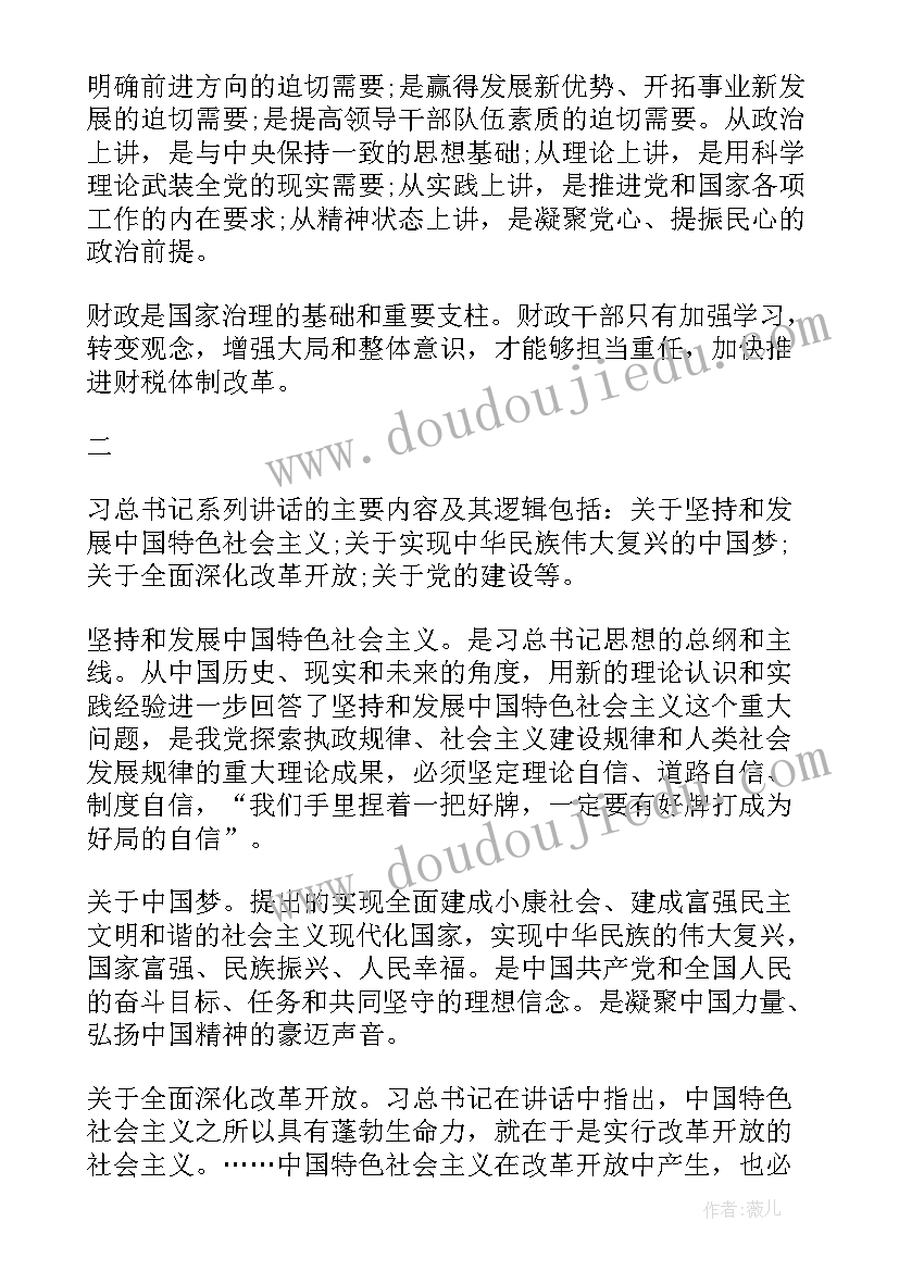 2023年县委办的工作心得体会 县委书记报告心得体会(汇总9篇)