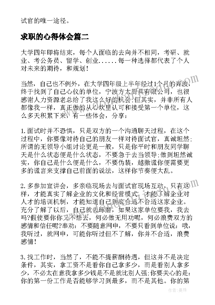 最新高三语文个人成长计划 高三语文个人工作计划(精选5篇)