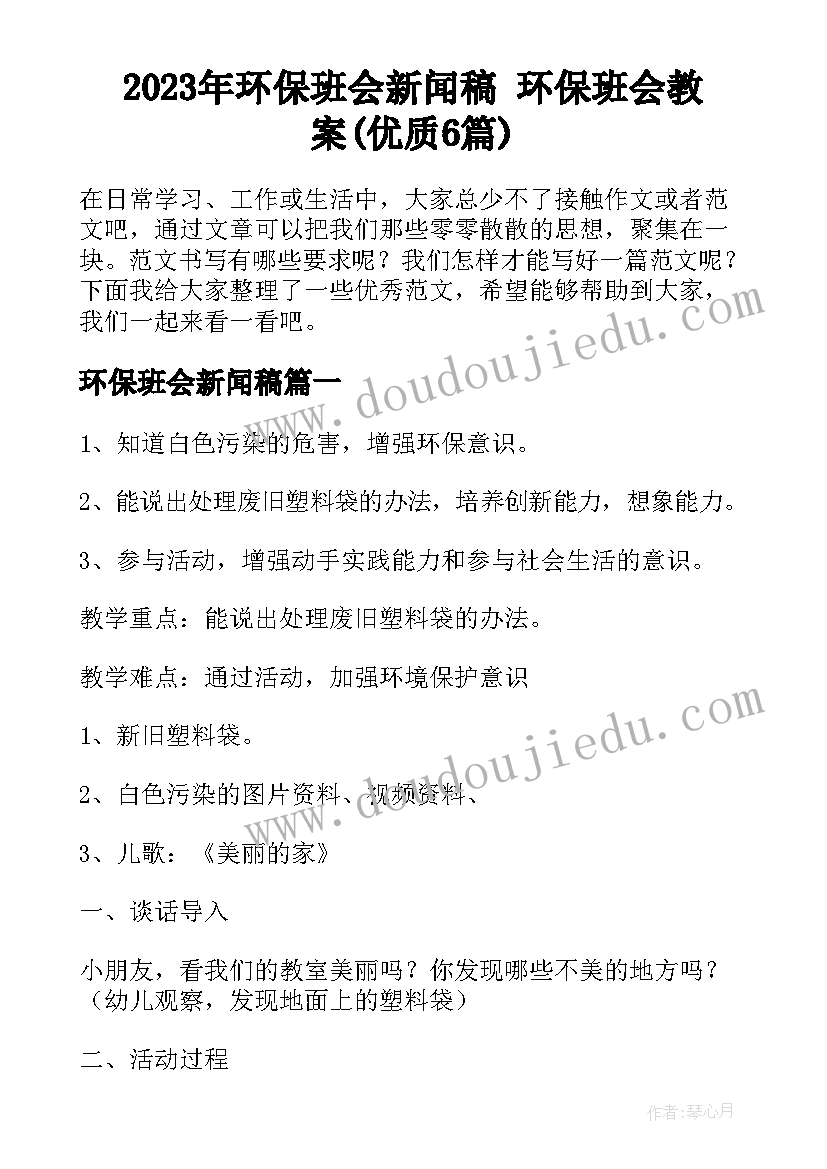 2023年飞吧飞吧课后反思 老人与海鸥课程教学反思(大全8篇)