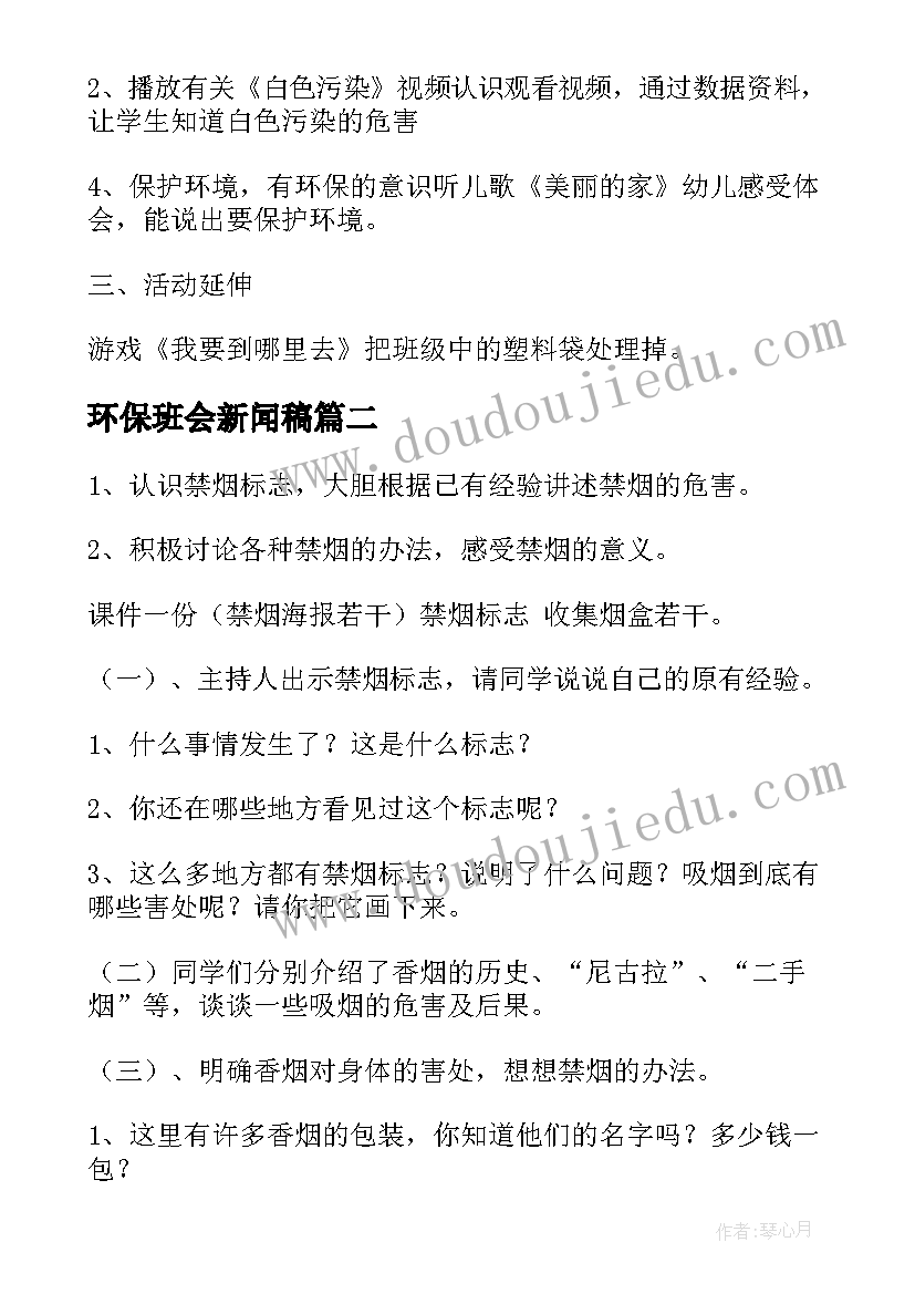 2023年飞吧飞吧课后反思 老人与海鸥课程教学反思(大全8篇)