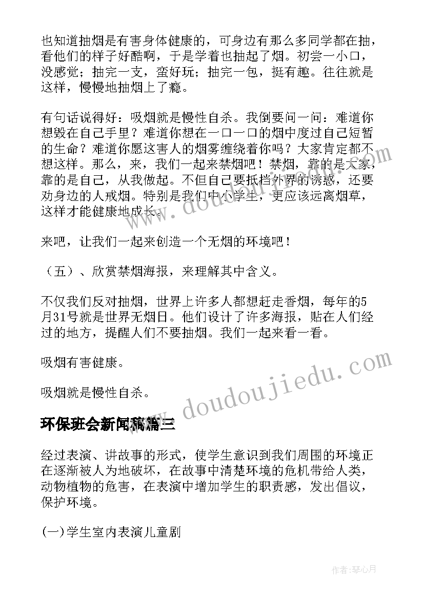 2023年飞吧飞吧课后反思 老人与海鸥课程教学反思(大全8篇)