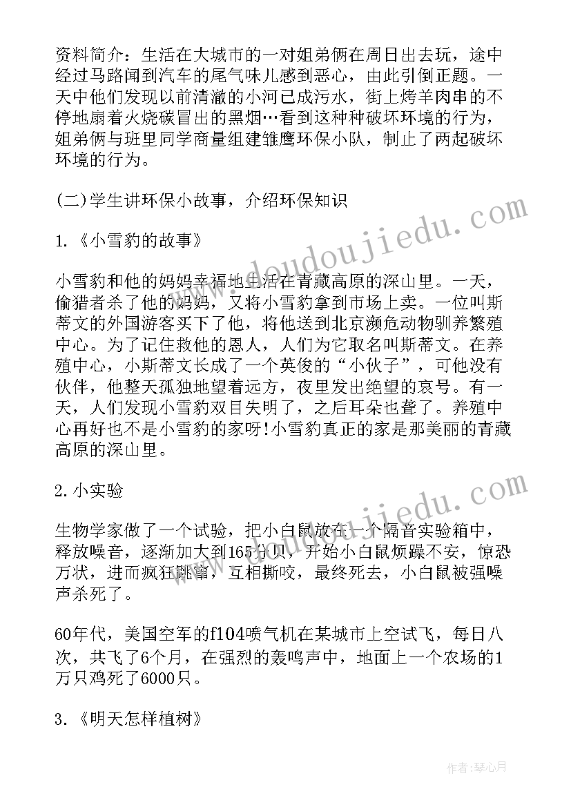 2023年飞吧飞吧课后反思 老人与海鸥课程教学反思(大全8篇)