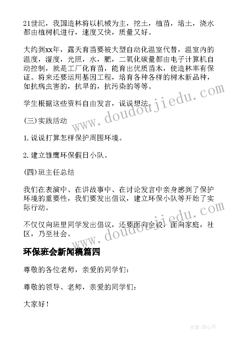 2023年飞吧飞吧课后反思 老人与海鸥课程教学反思(大全8篇)