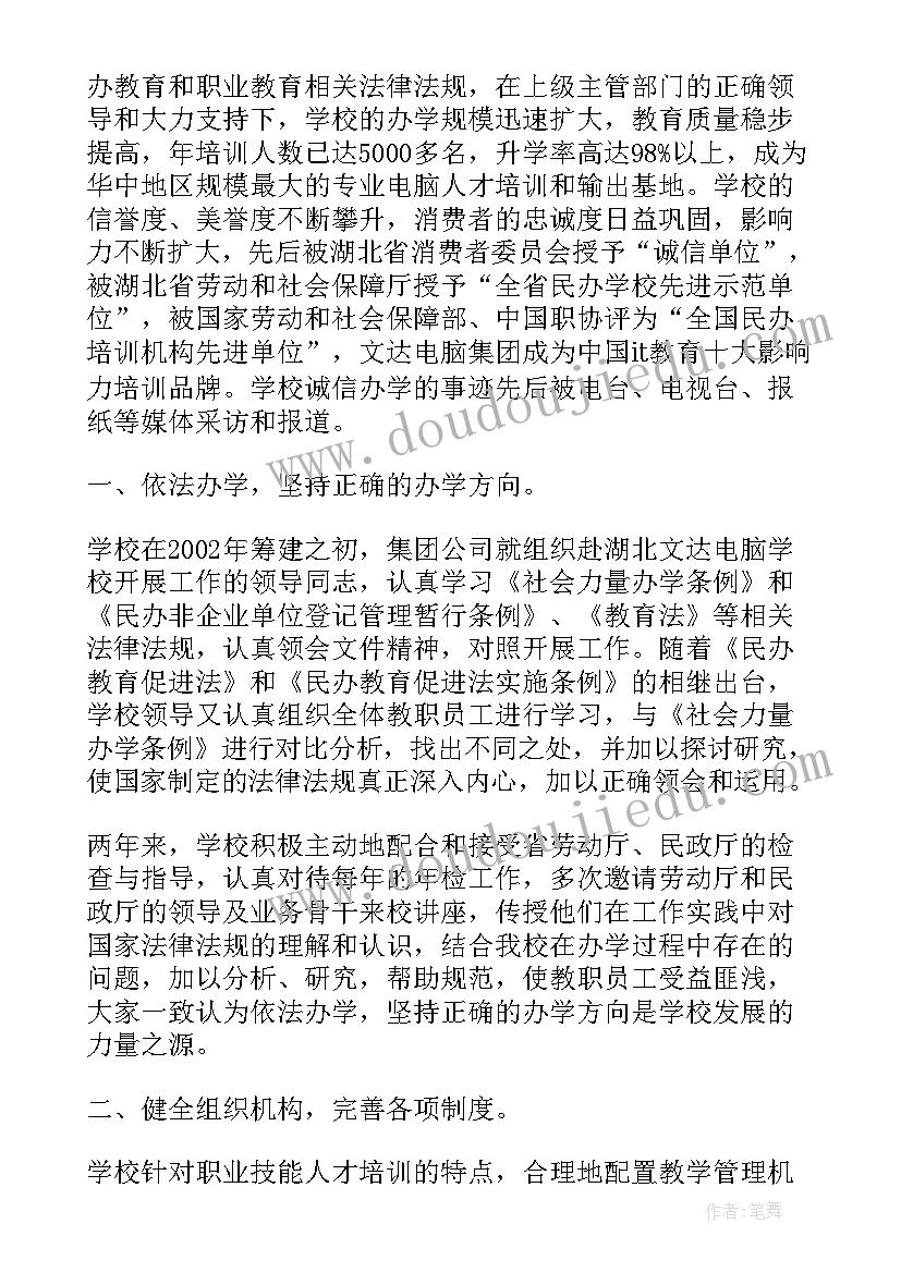 诚信立身班会教案 修身立德充满能量的经典名言(汇总5篇)