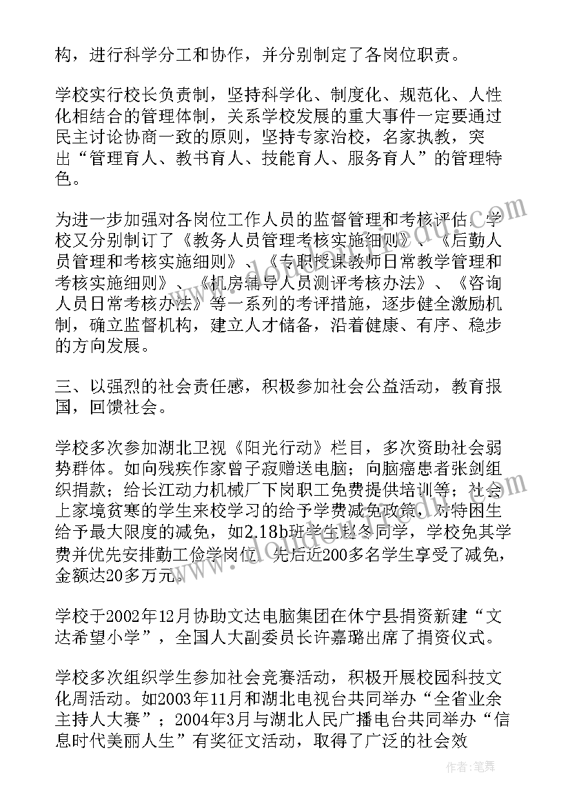 诚信立身班会教案 修身立德充满能量的经典名言(汇总5篇)