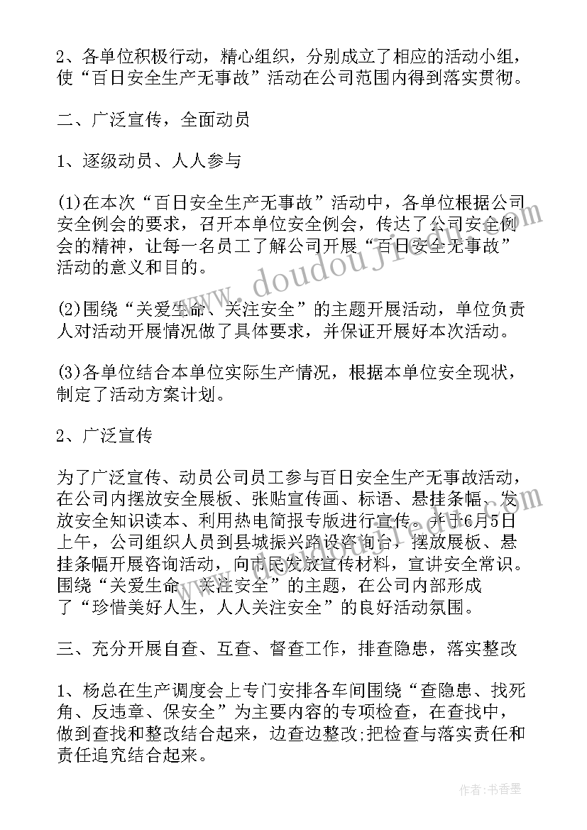 电厂实践内容心得体会(汇总5篇)