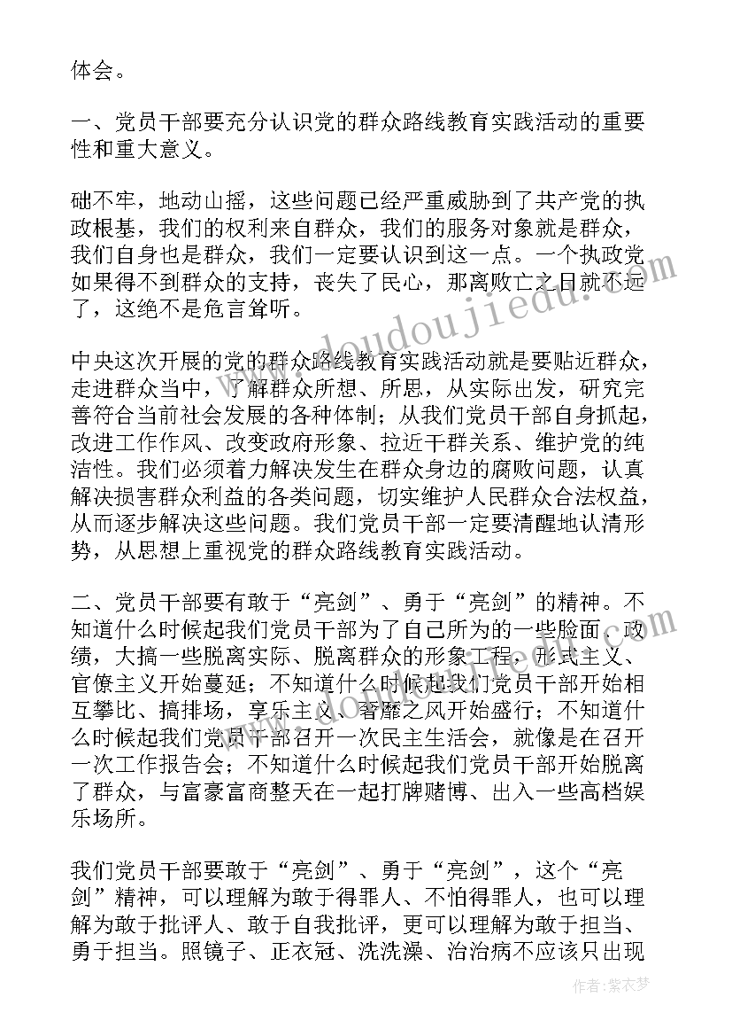 2023年下井心得体会(模板7篇)