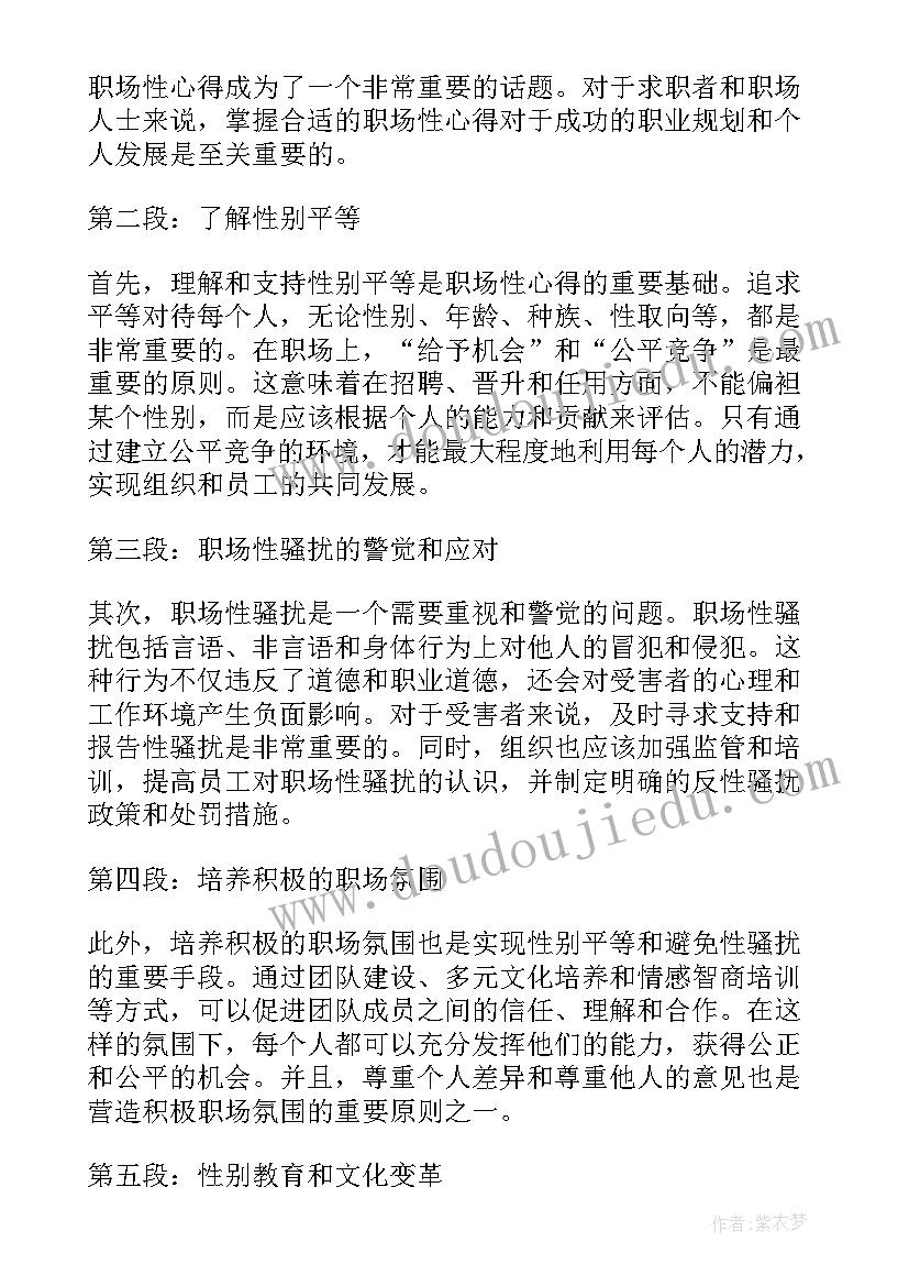 2023年下井心得体会(模板7篇)