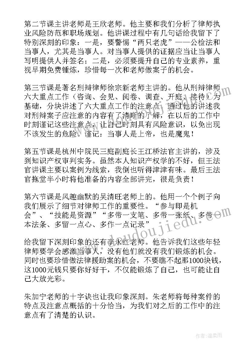 最新船舶培训心得体会(通用10篇)