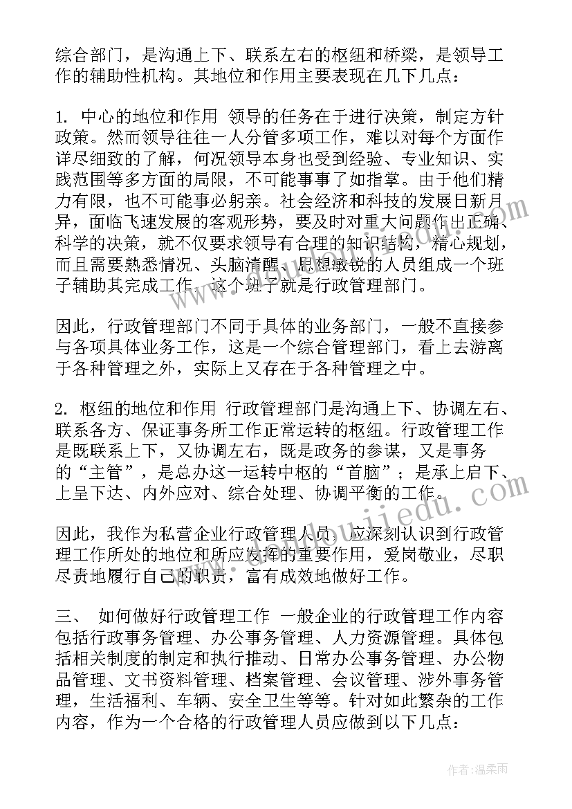 最新船舶培训心得体会(通用10篇)