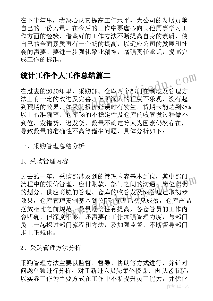 会计生涯人物访谈总结 职业生涯人物访谈报告(模板7篇)