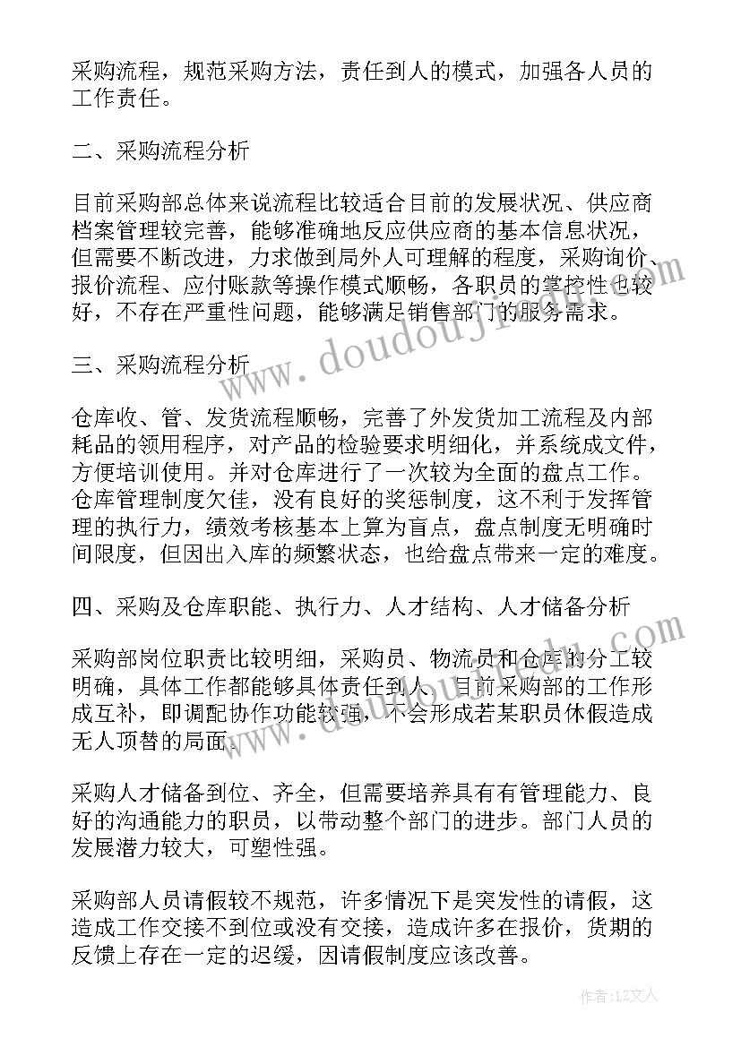 会计生涯人物访谈总结 职业生涯人物访谈报告(模板7篇)