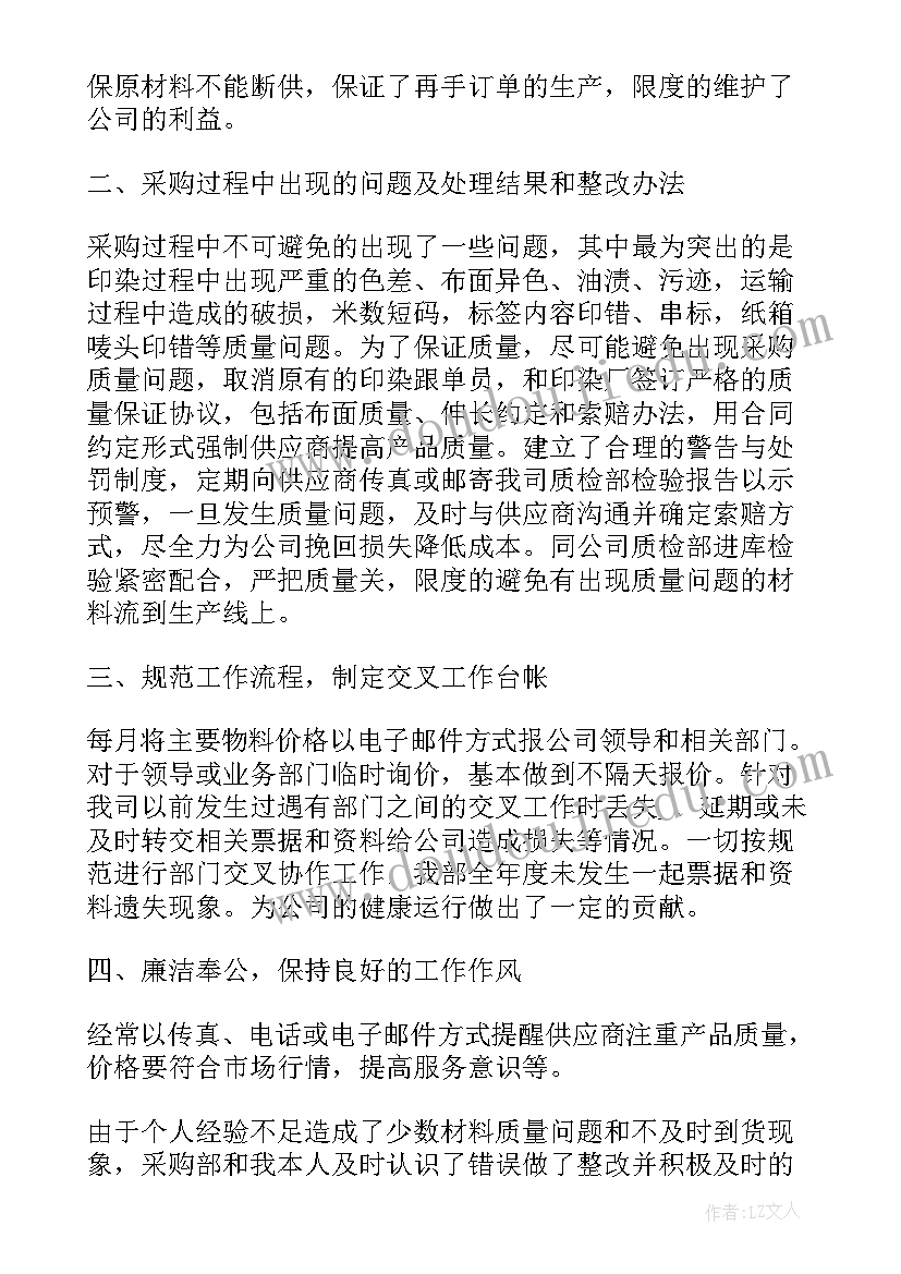 会计生涯人物访谈总结 职业生涯人物访谈报告(模板7篇)