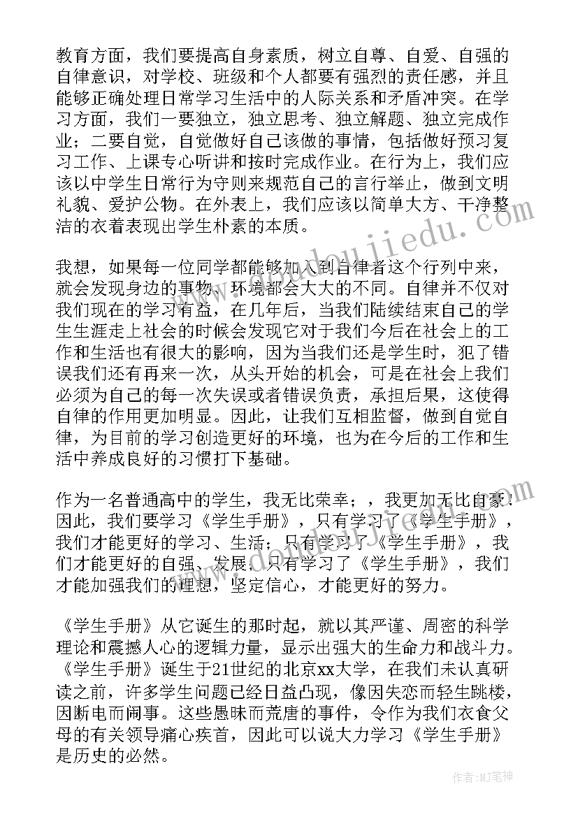 清洁德育心得体会(大全6篇)