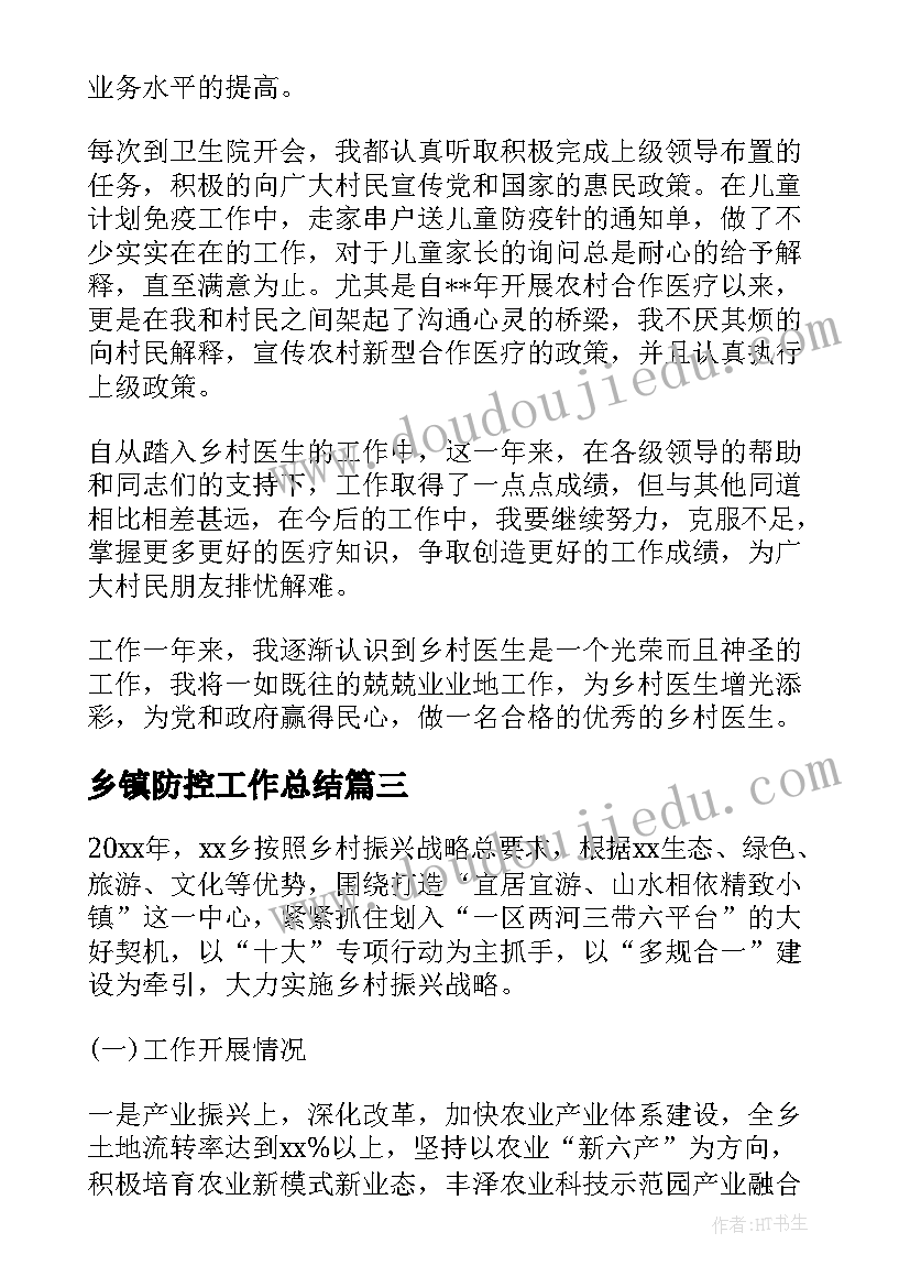 2023年学校特色课堂展示活动 小学活动方案(实用10篇)