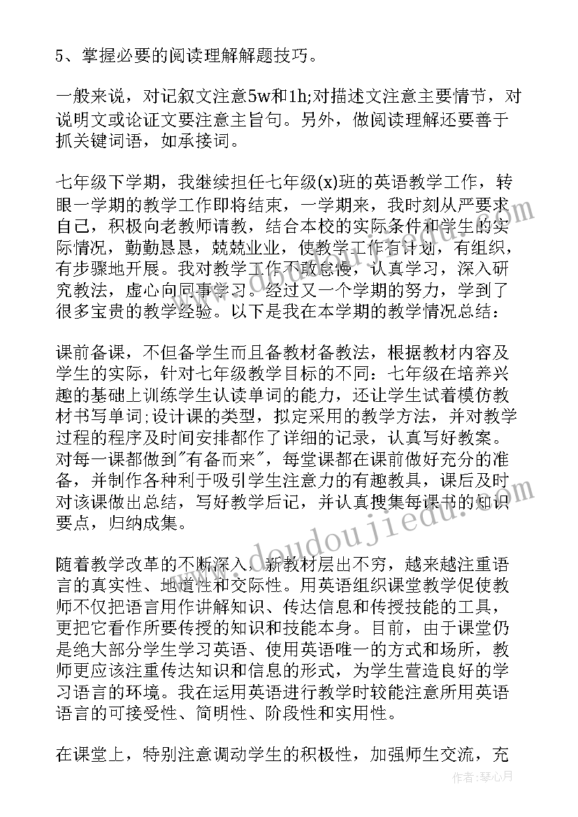 2023年教师工作纪律自我总结(大全5篇)