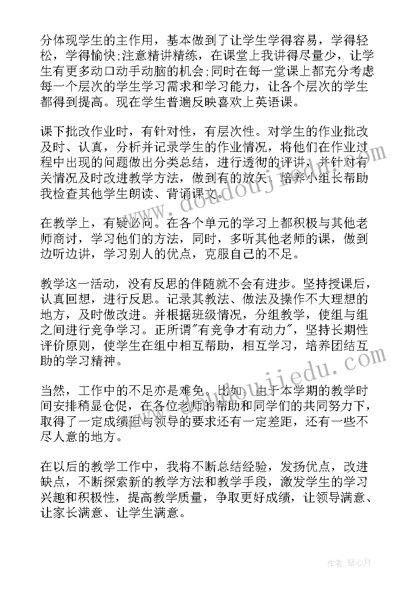 2023年教师工作纪律自我总结(大全5篇)