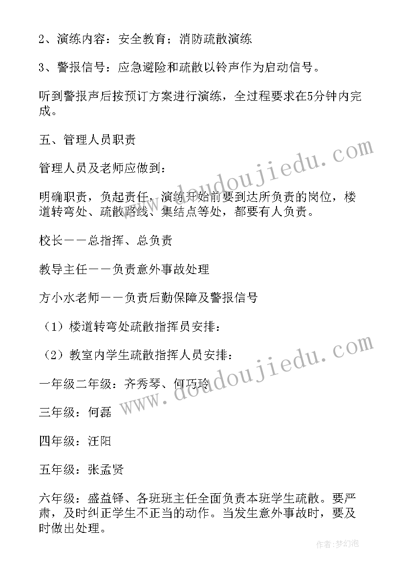 最新应急演练组织架构 应急演练方案安全应急篇(通用6篇)