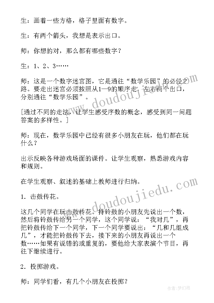 杭州展馆设计方案(实用10篇)