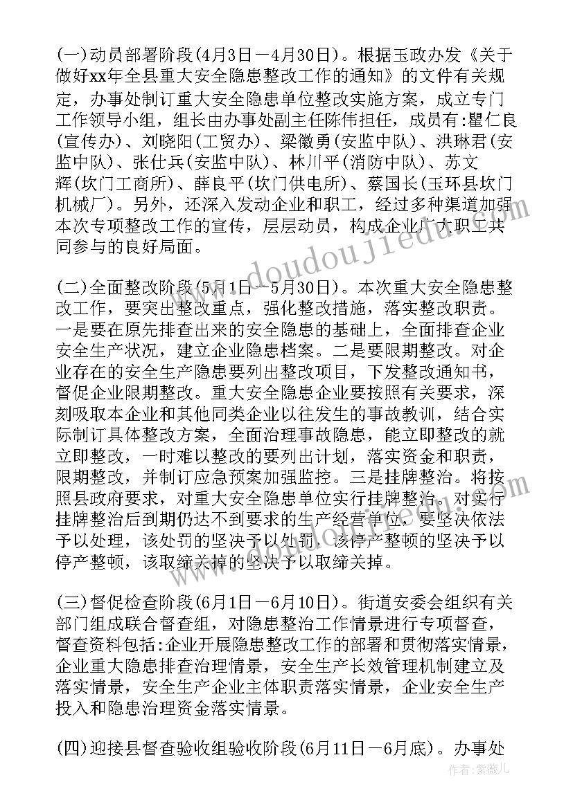 2023年哈尔滨市燃煤锅炉整改方案(精选5篇)