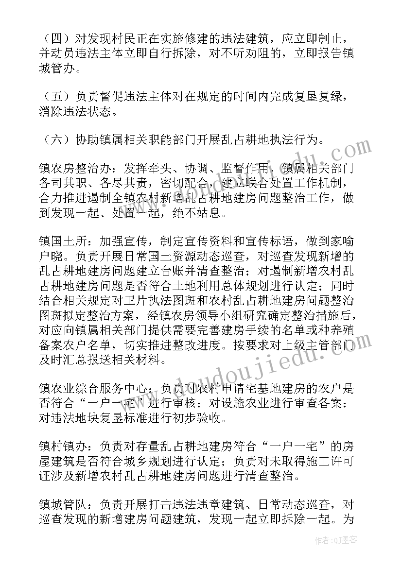 2023年襄阳拆除施工队 房屋建筑拆除施工方案(模板9篇)