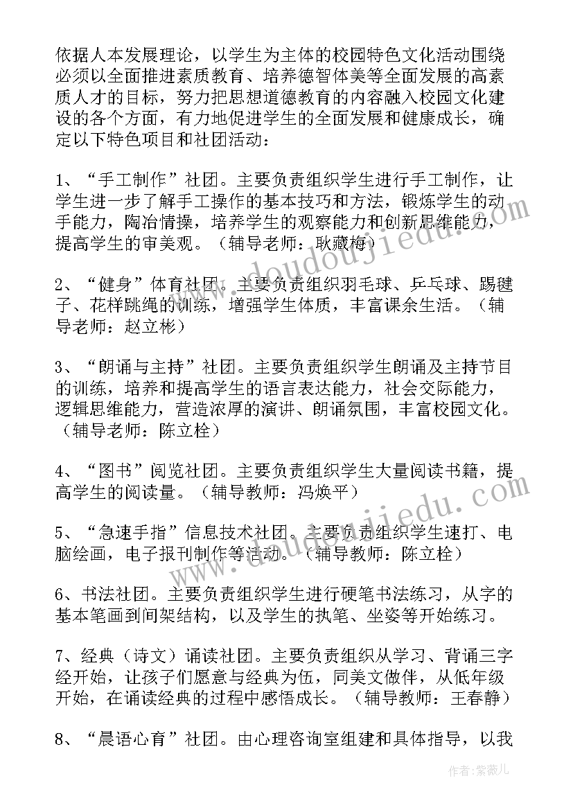 2023年学校合规体系建设方案(精选7篇)