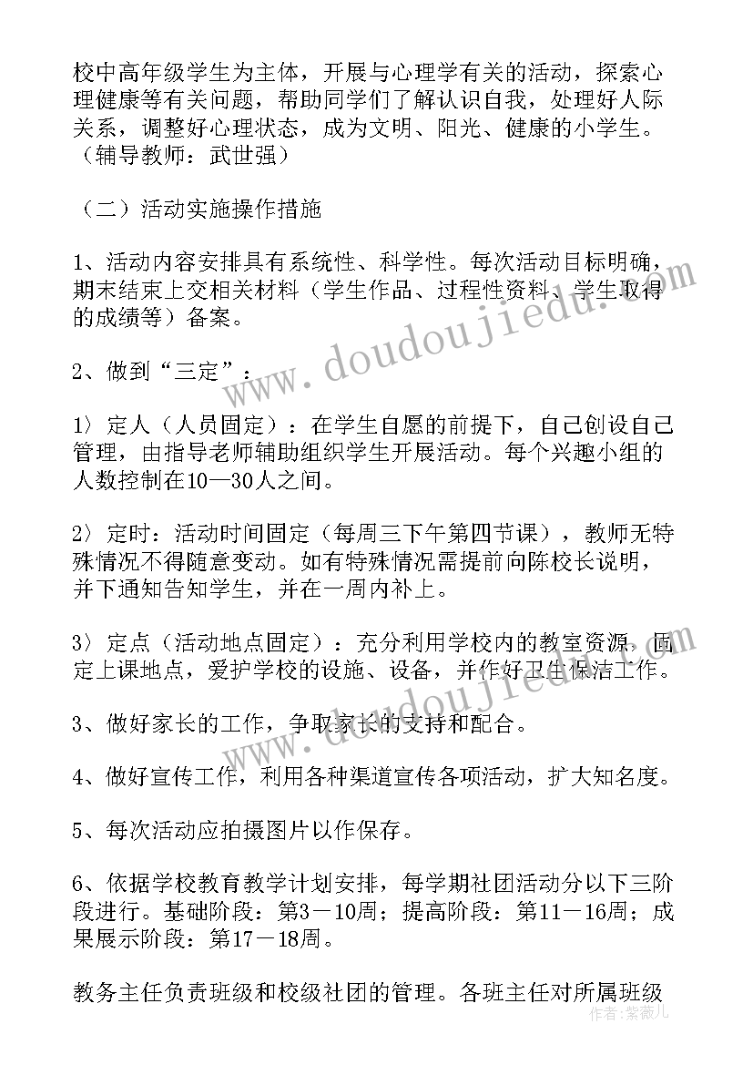 2023年学校合规体系建设方案(精选7篇)