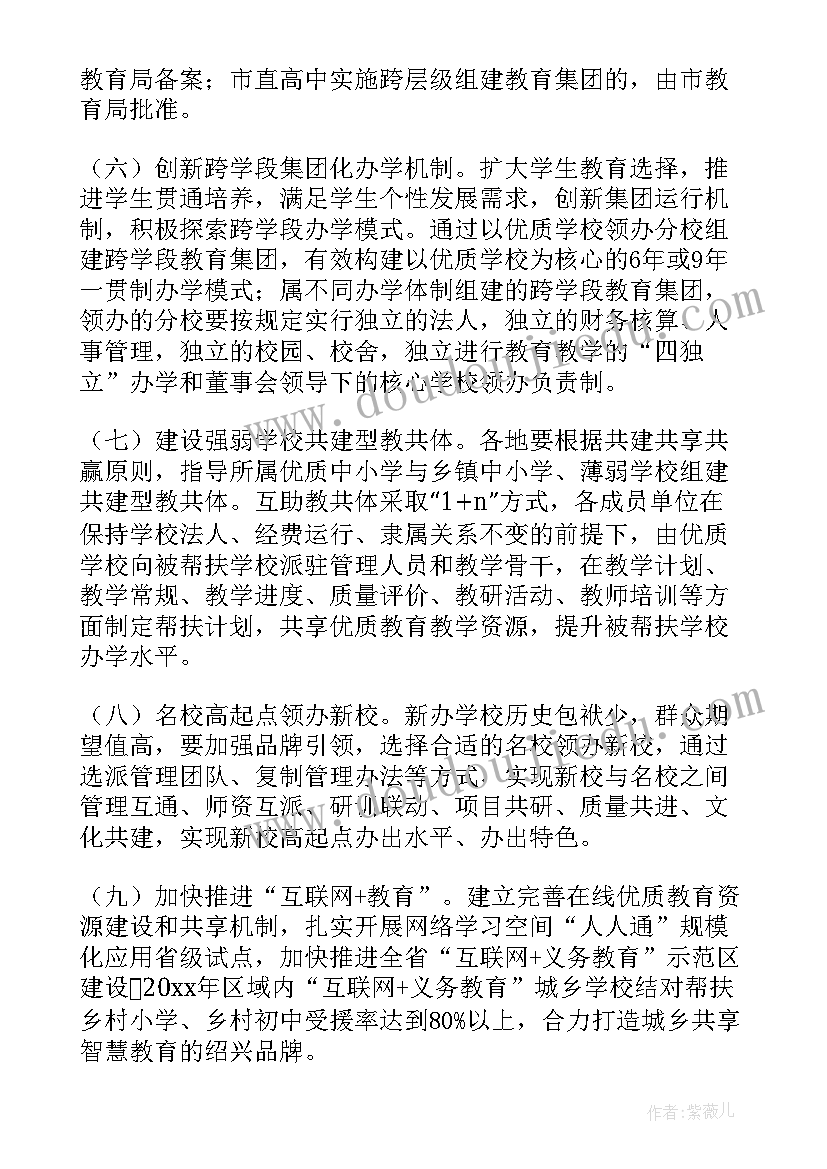 2023年学校合规体系建设方案(精选7篇)