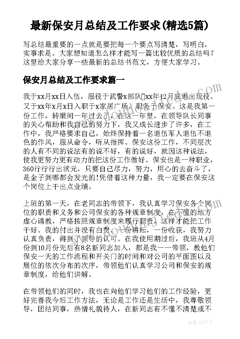 最新研究性课题报告范例(实用7篇)