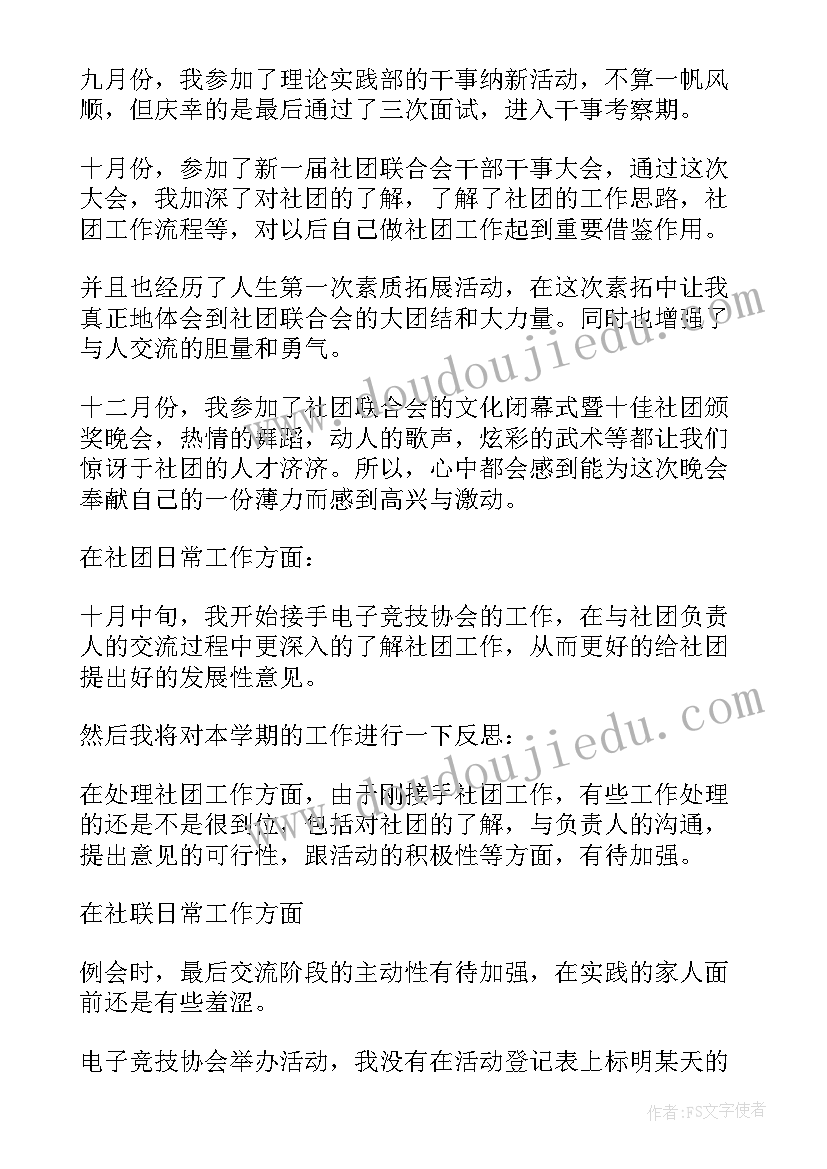 期末实践部工作总结总结(实用6篇)