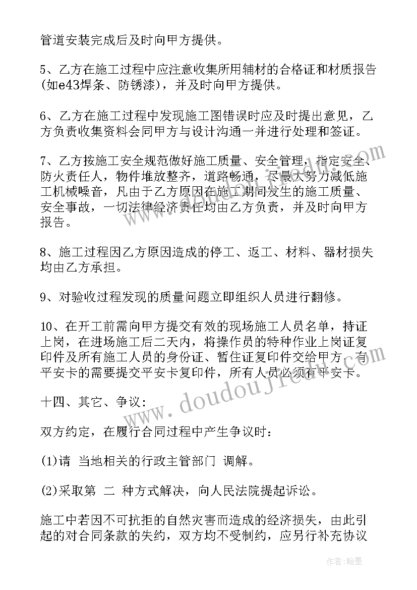 的管道安装方案有哪些(模板6篇)