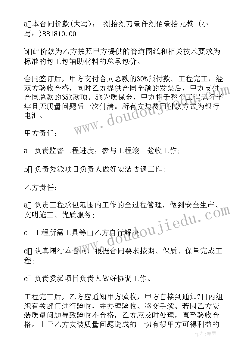 的管道安装方案有哪些(模板6篇)