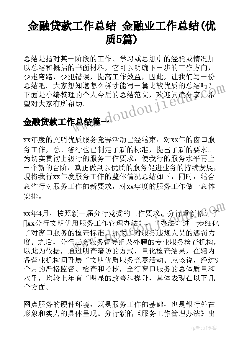 月总结报告表格 销售月份工作总结报告(模板7篇)