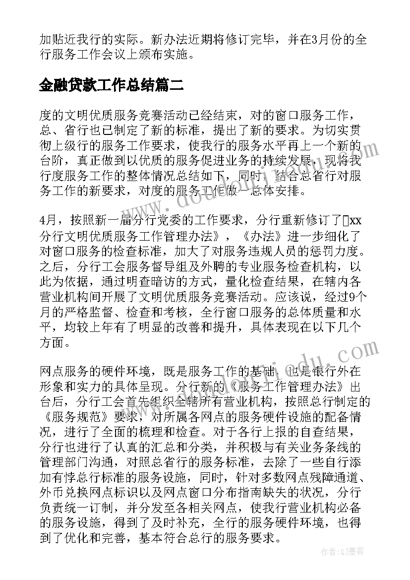 月总结报告表格 销售月份工作总结报告(模板7篇)