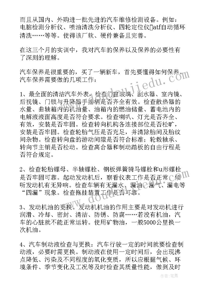 最新车钩检修心得体会 电厂锅炉检修实习心得体会(优质5篇)