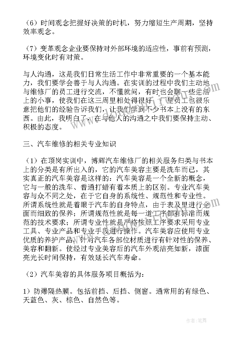 最新车钩检修心得体会 电厂锅炉检修实习心得体会(优质5篇)