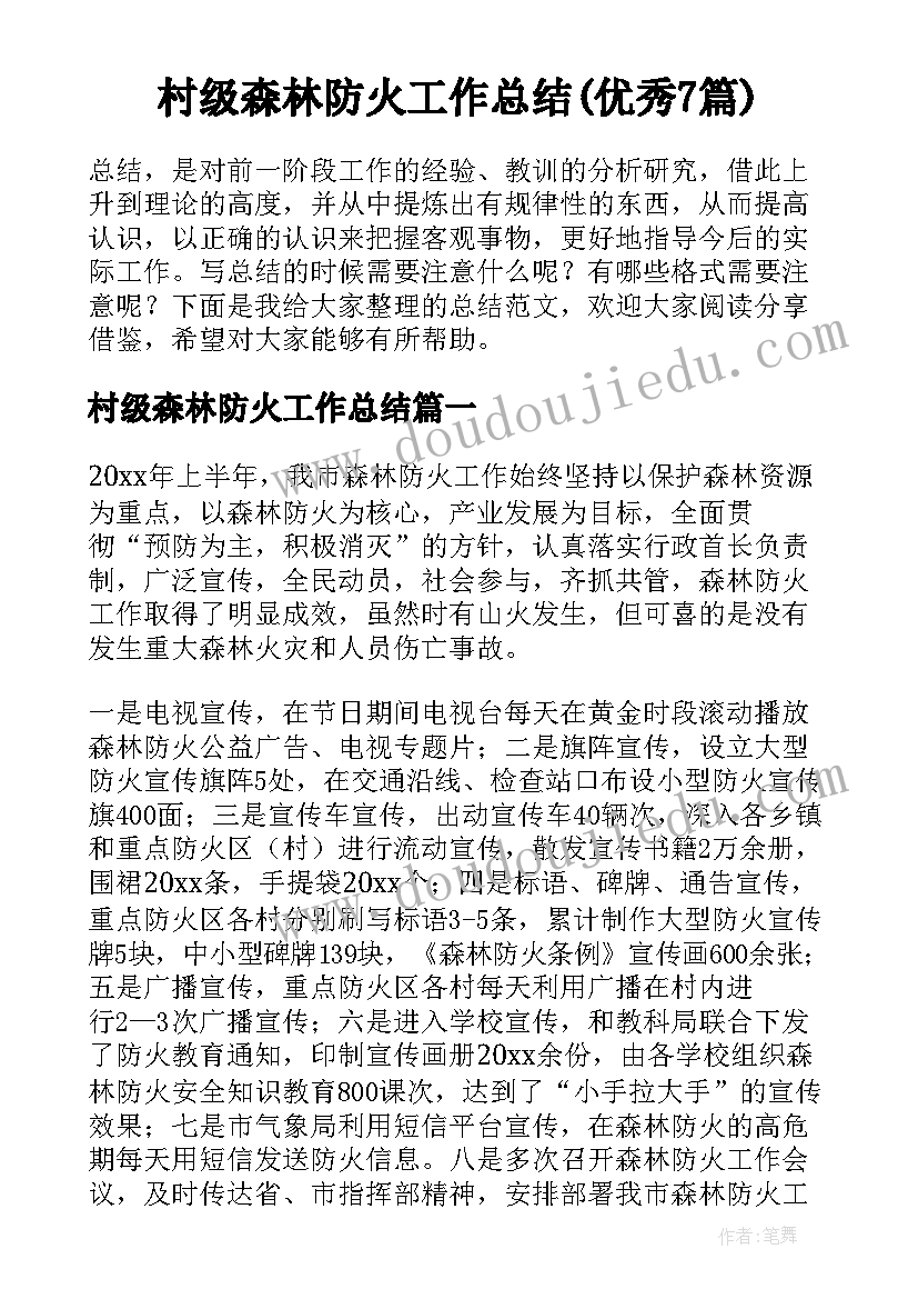 最新幼儿园大班春期班务计划 幼儿园大班班务计划(精选6篇)