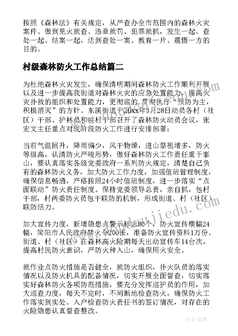 最新幼儿园大班春期班务计划 幼儿园大班班务计划(精选6篇)