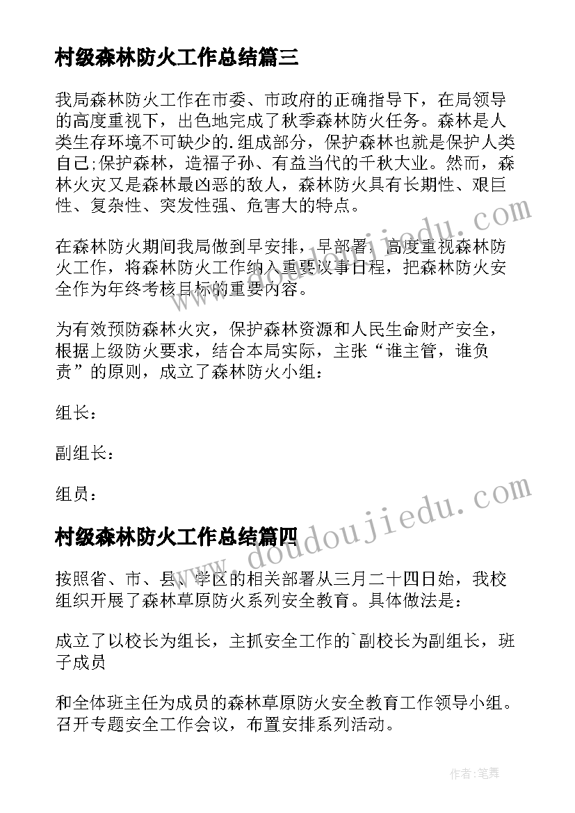 最新幼儿园大班春期班务计划 幼儿园大班班务计划(精选6篇)